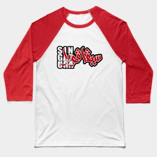 Singapura in Jawi - White Canvas Baseball T-Shirt